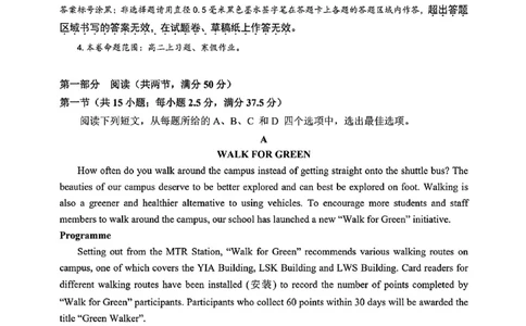 山西省阳泉市2025-2026学年高二第二学期开学检测英语试题_2026年03月高二试卷_260317山西省阳泉市2025-2026学年高二第二学期开学检测（全科）