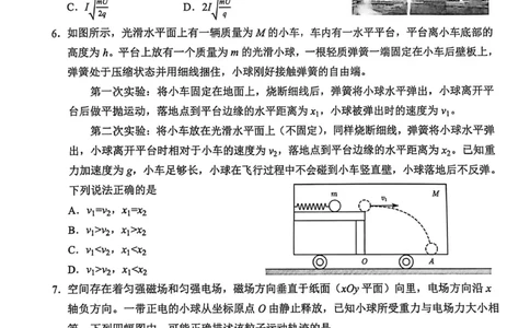 湖北省云学联盟2025-2026学年高二下学期3月学科素养测评物理（A）试卷（含答案）_2026年03月高二试卷_260329湖北省云学联盟2025-2026学年高二下学期3月学科素养测评