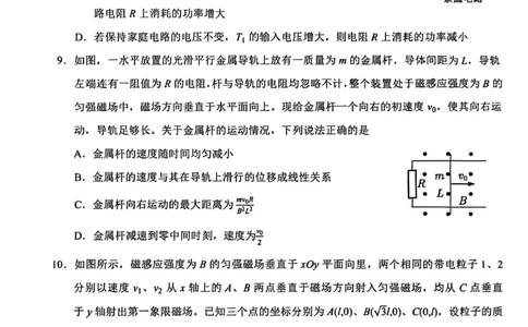 湖北省云学联盟2025-2026学年高二下学期3月学科素养测评物理（A）试卷（含答案）_2026年03月高二试卷_260329湖北省云学联盟2025-2026学年高二下学期3月学科素养测评