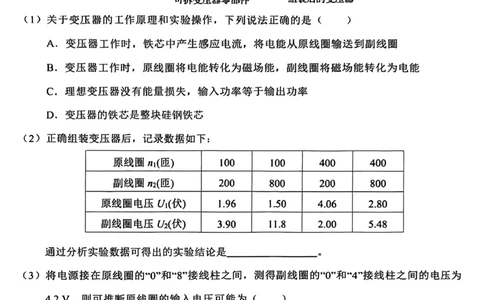 湖北省云学联盟2025-2026学年高二下学期3月学科素养测评物理（A）试卷（含答案）_2026年03月高二试卷_260329湖北省云学联盟2025-2026学年高二下学期3月学科素养测评