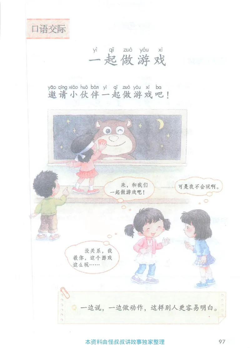 课堂笔记1年级下册（旧版）_小学《课堂笔记》数学语文英语1-6年级下册_小学语文《课堂笔记》1-6年级下册（26春）_小学语文《课堂笔记》1-6年级下册（26春）_1年级下册（25春）