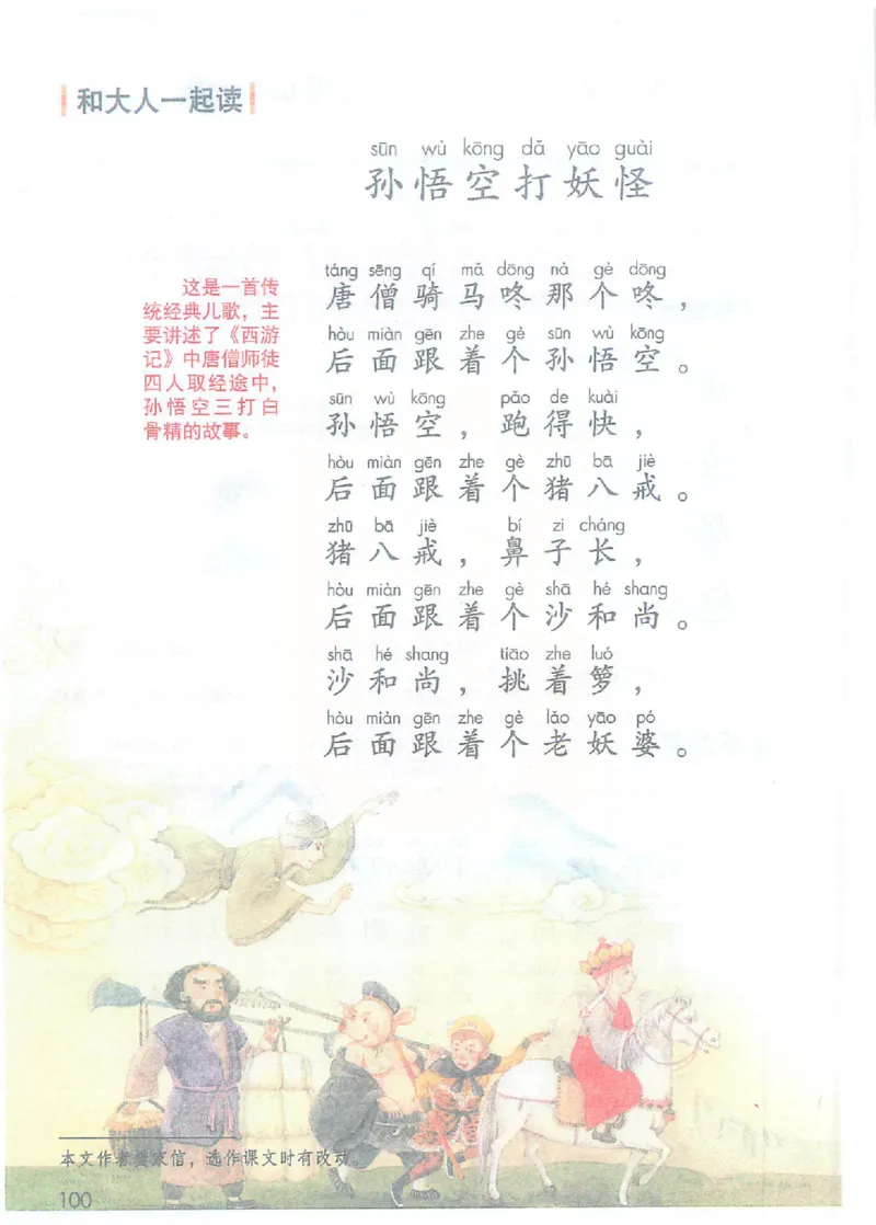 课堂笔记1年级下册（旧版）_小学《课堂笔记》数学语文英语1-6年级下册_小学语文《课堂笔记》1-6年级下册（26春）_小学语文《课堂笔记》1-6年级下册（26春）_1年级下册（25春）
