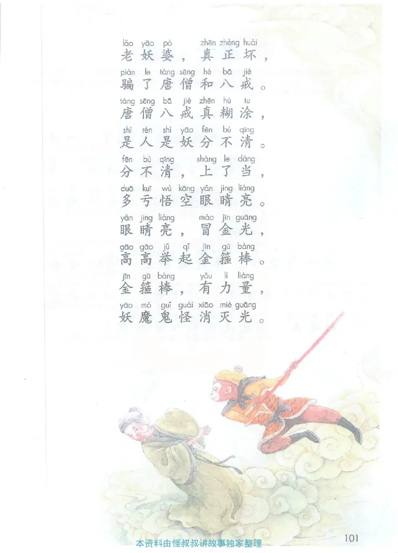 课堂笔记1年级下册（旧版）_小学《课堂笔记》数学语文英语1-6年级下册_小学语文《课堂笔记》1-6年级下册（26春）_小学语文《课堂笔记》1-6年级下册（26春）_1年级下册（25春）