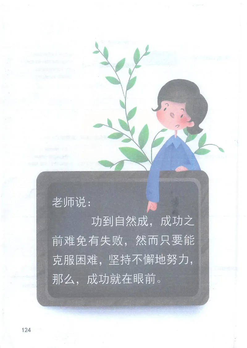 课堂笔记1年级下册（旧版）_小学《课堂笔记》数学语文英语1-6年级下册_小学语文《课堂笔记》1-6年级下册（26春）_小学语文《课堂笔记》1-6年级下册（26春）_1年级下册（25春）