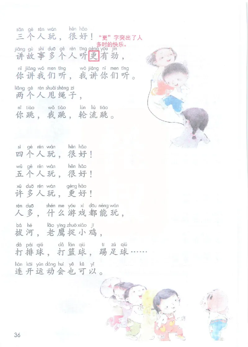 课堂笔记1年级下册（旧版）_小学《课堂笔记》数学语文英语1-6年级下册_小学语文《课堂笔记》1-6年级下册（26春）_小学语文《课堂笔记》1-6年级下册（26春）_1年级下册（25春）