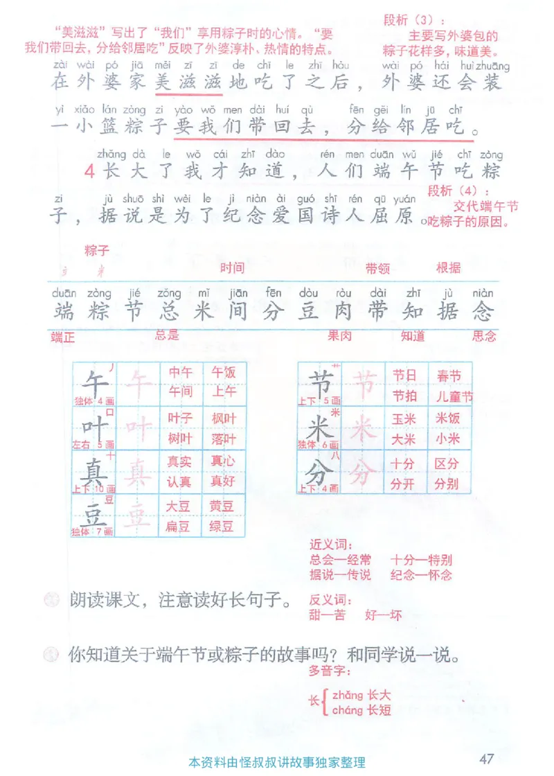 课堂笔记1年级下册（旧版）_小学《课堂笔记》数学语文英语1-6年级下册_小学语文《课堂笔记》1-6年级下册（26春）_小学语文《课堂笔记》1-6年级下册（26春）_1年级下册（25春）