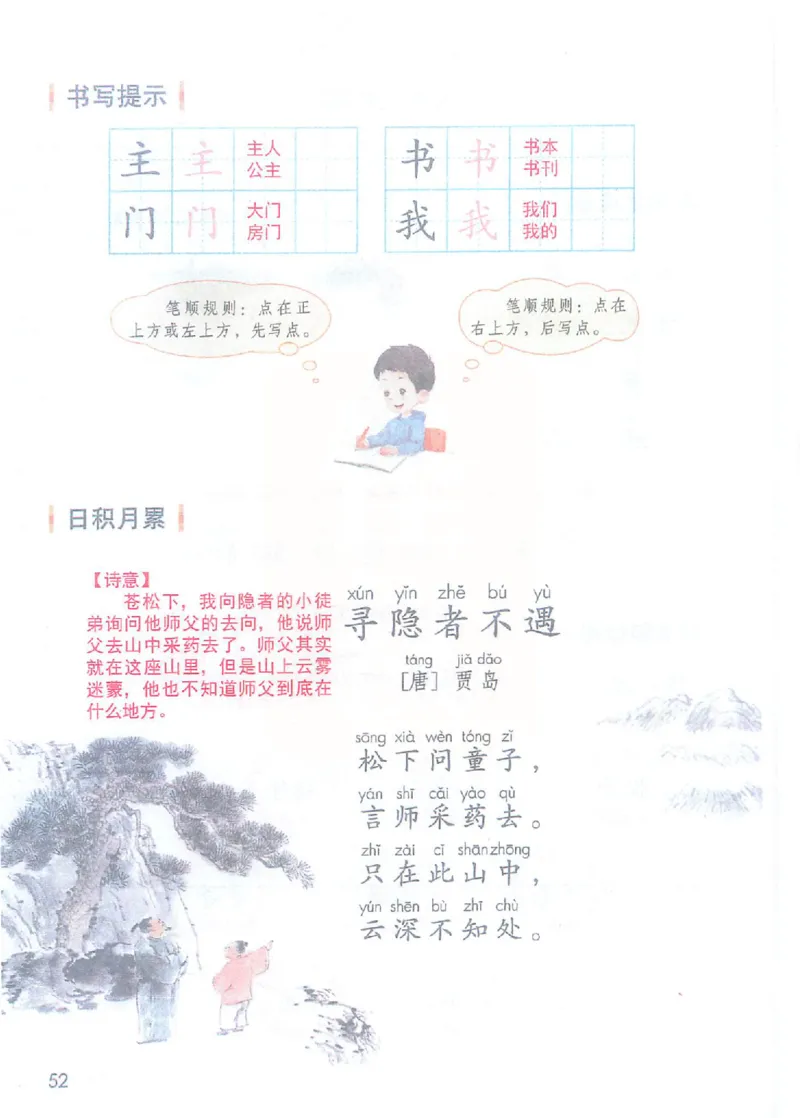 课堂笔记1年级下册（旧版）_小学《课堂笔记》数学语文英语1-6年级下册_小学语文《课堂笔记》1-6年级下册（26春）_小学语文《课堂笔记》1-6年级下册（26春）_1年级下册（25春）