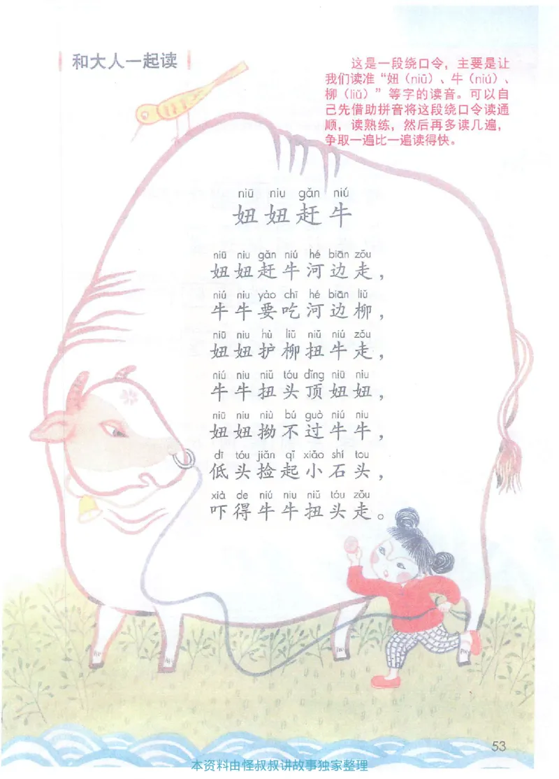 课堂笔记1年级下册（旧版）_小学《课堂笔记》数学语文英语1-6年级下册_小学语文《课堂笔记》1-6年级下册（26春）_小学语文《课堂笔记》1-6年级下册（26春）_1年级下册（25春）
