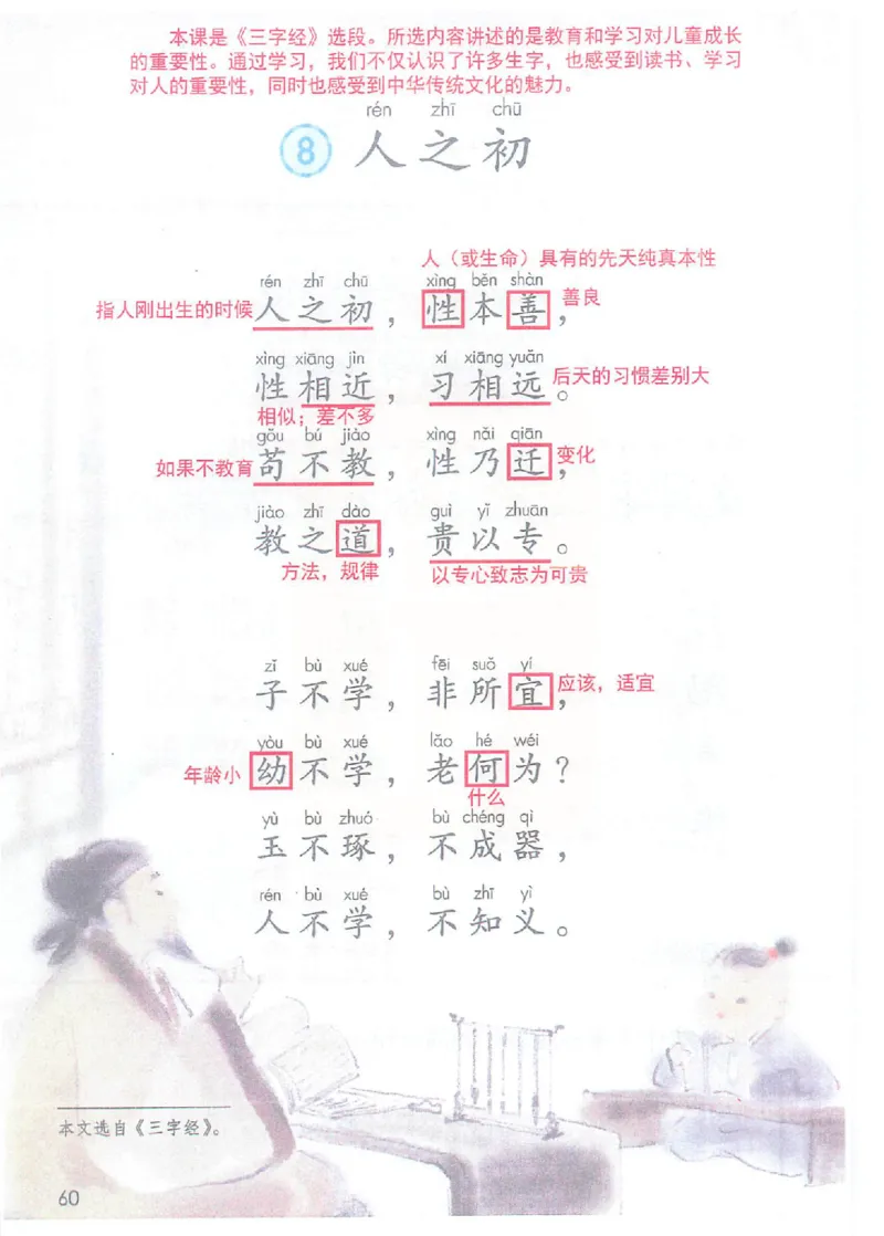 课堂笔记1年级下册（旧版）_小学《课堂笔记》数学语文英语1-6年级下册_小学语文《课堂笔记》1-6年级下册（26春）_小学语文《课堂笔记》1-6年级下册（26春）_1年级下册（25春）