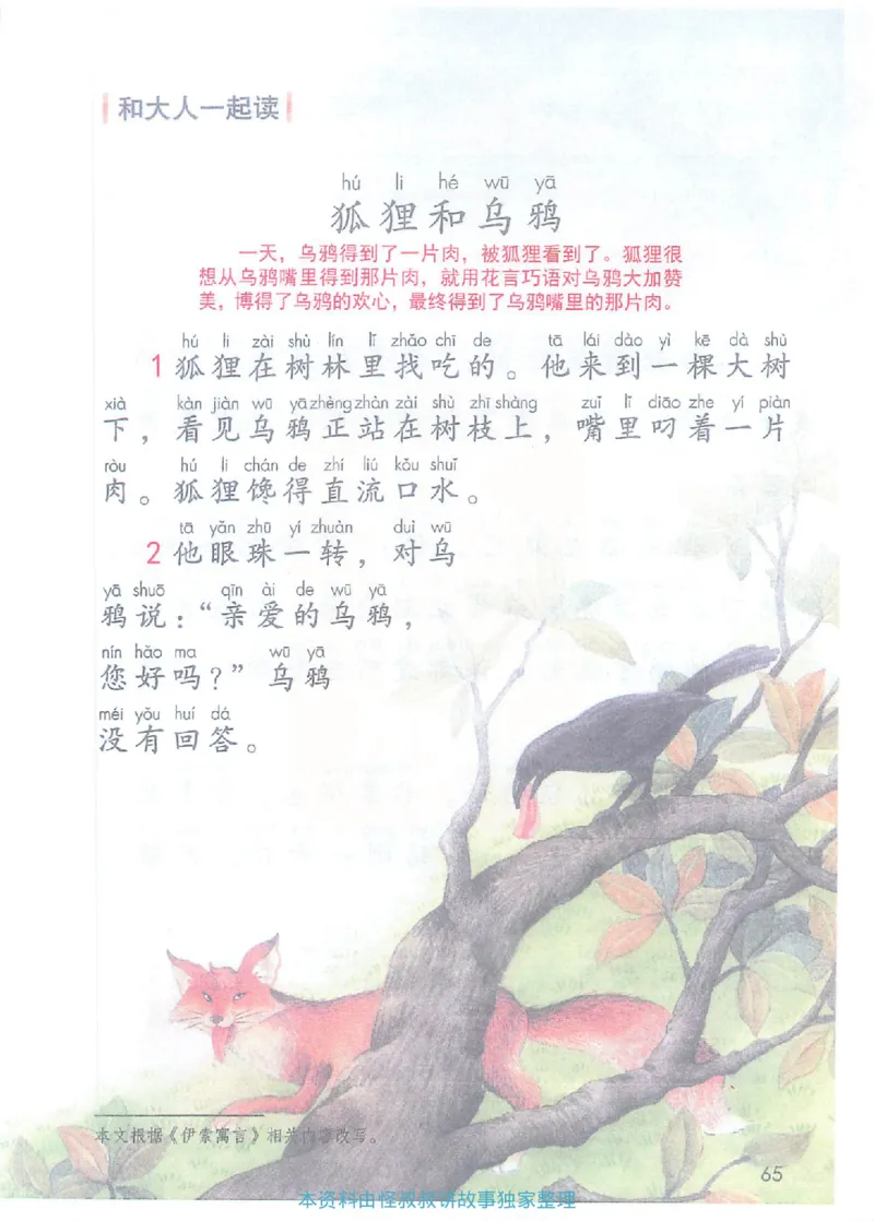 课堂笔记1年级下册（旧版）_小学《课堂笔记》数学语文英语1-6年级下册_小学语文《课堂笔记》1-6年级下册（26春）_小学语文《课堂笔记》1-6年级下册（26春）_1年级下册（25春）