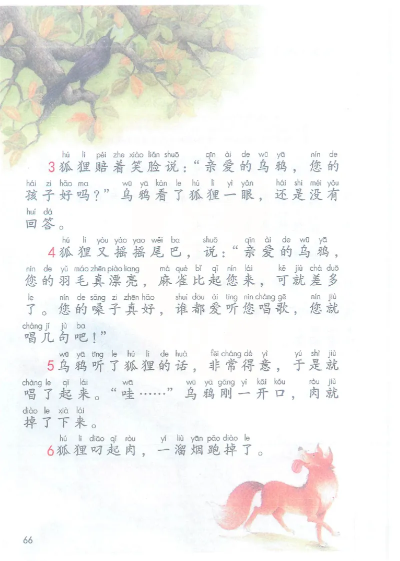 课堂笔记1年级下册（旧版）_小学《课堂笔记》数学语文英语1-6年级下册_小学语文《课堂笔记》1-6年级下册（26春）_小学语文《课堂笔记》1-6年级下册（26春）_1年级下册（25春）
