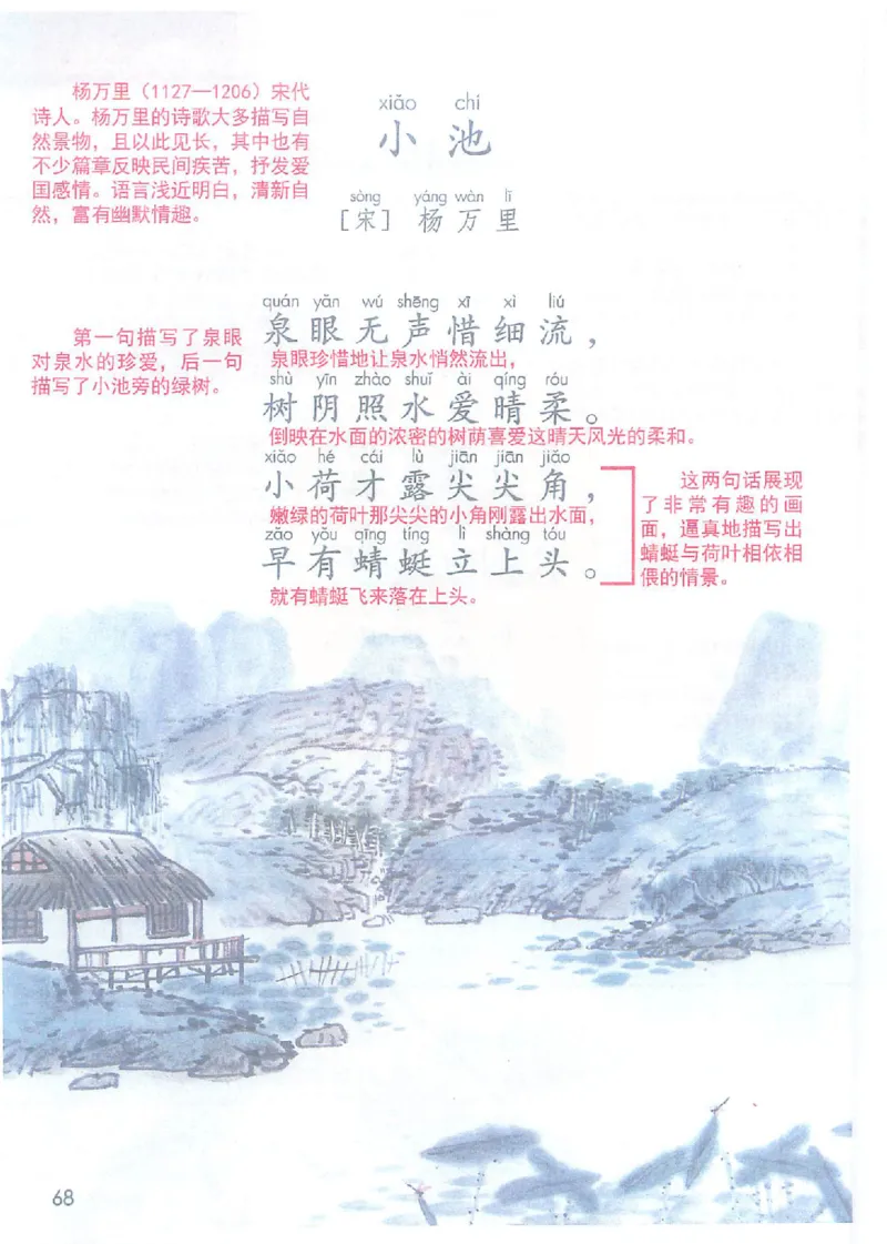 课堂笔记1年级下册（旧版）_小学《课堂笔记》数学语文英语1-6年级下册_小学语文《课堂笔记》1-6年级下册（26春）_小学语文《课堂笔记》1-6年级下册（26春）_1年级下册（25春）