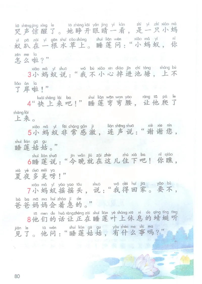 课堂笔记1年级下册（旧版）_小学《课堂笔记》数学语文英语1-6年级下册_小学语文《课堂笔记》1-6年级下册（26春）_小学语文《课堂笔记》1-6年级下册（26春）_1年级下册（25春）