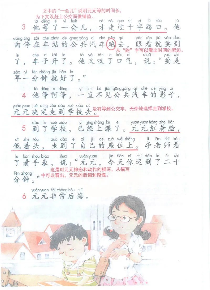 课堂笔记1年级下册（旧版）_小学《课堂笔记》数学语文英语1-6年级下册_小学语文《课堂笔记》1-6年级下册（26春）_小学语文《课堂笔记》1-6年级下册（26春）_1年级下册（25春）