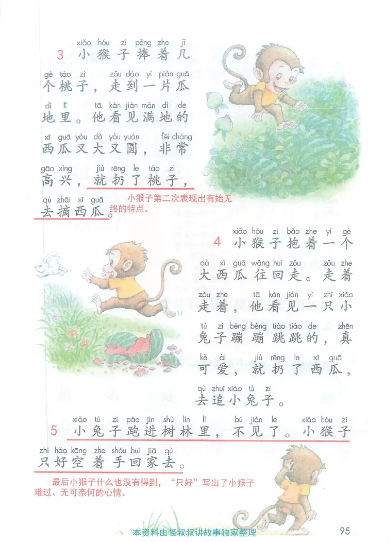 课堂笔记1年级下册（旧版）_小学《课堂笔记》数学语文英语1-6年级下册_小学语文《课堂笔记》1-6年级下册（26春）_小学语文《课堂笔记》1-6年级下册（26春）_1年级下册（25春）