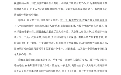 部编版六年级下册语文小升初《现代文阅读&middot;写景状物》专项检测卷含答案_小升初语文期末复习资料（阅读专项+写作专项+古诗文专项）