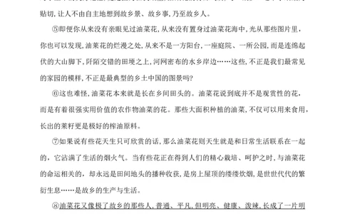 部编版六年级下册语文小升初《现代文阅读&middot;写景状物》专项检测卷含答案_小升初语文期末复习资料（阅读专项+写作专项+古诗文专项）