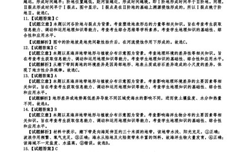 高二地理答案_2026年02月高二试卷_260203辽宁省点石联考2027届高二期末质量监测（全）