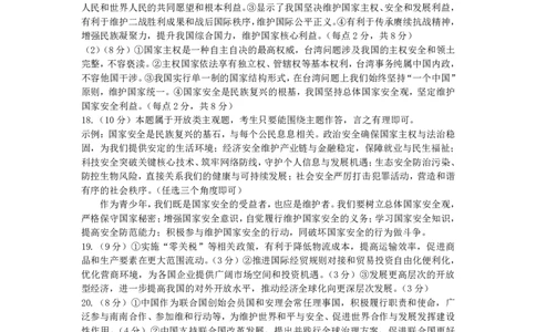 高二政治期末答案_2026年02月高二试卷_260207山西省太原市2025-2026学年高二上学期期末学业诊断（全）