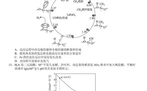浙江省宁波市九校2025-2026学年高二上学期期末联考化学试题（图片版，含答案）_2026年02月高二试卷_260216浙江省宁波市九校2025-2026学年高二上学期期末联考（全）