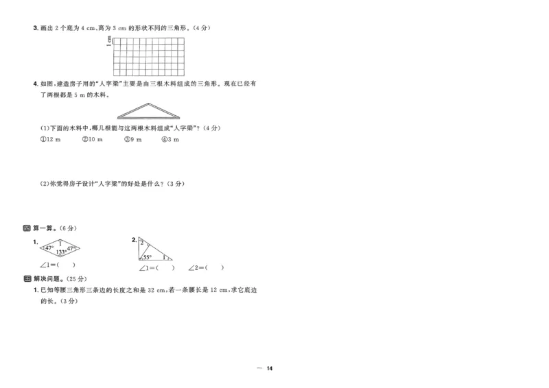 阳光同学活页提优卷人教数学4下_2026春小学教辅大合集_19-26春《阳光同学》系列_《阳光同学活页提优卷》人教数学