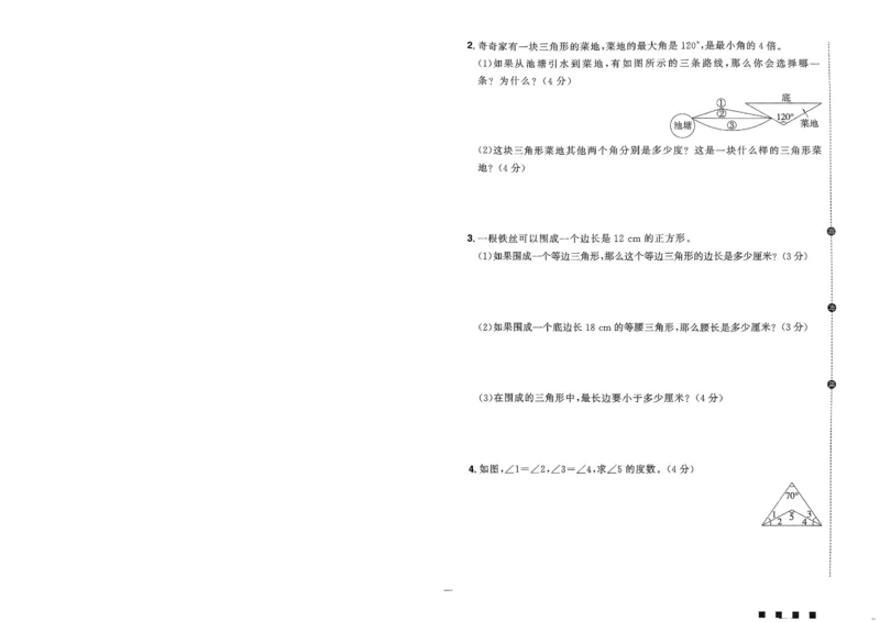 阳光同学活页提优卷人教数学4下_2026春小学教辅大合集_19-26春《阳光同学》系列_《阳光同学活页提优卷》人教数学