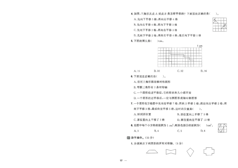 阳光同学活页提优卷人教数学4下_2026春小学教辅大合集_19-26春《阳光同学》系列_《阳光同学活页提优卷》人教数学