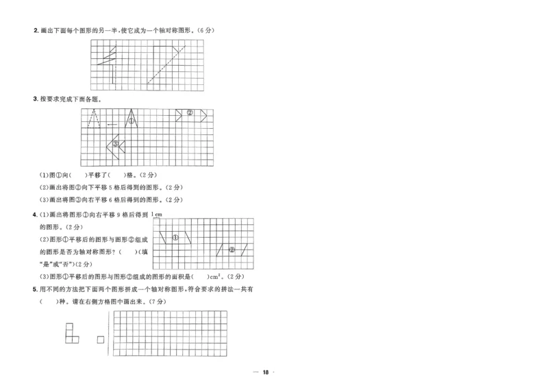阳光同学活页提优卷人教数学4下_2026春小学教辅大合集_19-26春《阳光同学》系列_《阳光同学活页提优卷》人教数学
