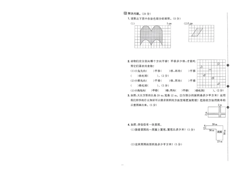 阳光同学活页提优卷人教数学4下_2026春小学教辅大合集_19-26春《阳光同学》系列_《阳光同学活页提优卷》人教数学