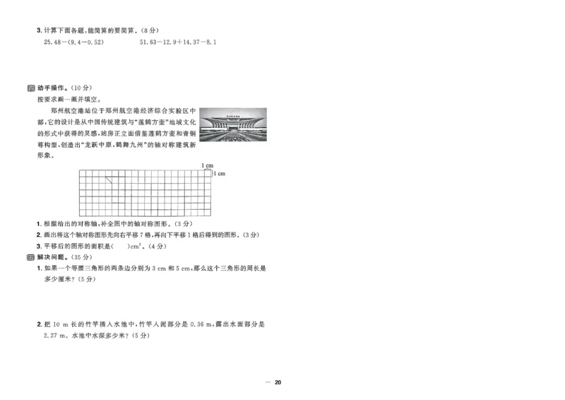 阳光同学活页提优卷人教数学4下_2026春小学教辅大合集_19-26春《阳光同学》系列_《阳光同学活页提优卷》人教数学
