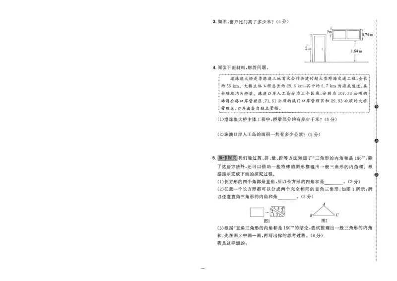 阳光同学活页提优卷人教数学4下_2026春小学教辅大合集_19-26春《阳光同学》系列_《阳光同学活页提优卷》人教数学