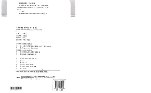 阳光同学活页提优卷人教数学4下_2026春小学教辅大合集_19-26春《阳光同学》系列_《阳光同学活页提优卷》人教数学