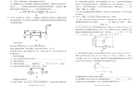 昭通市第一中学2026年春季学期高二年级开学考试化学试卷_副本_2026年03月高二试卷_260326云南昭通市第一中学2025-2026学年春季学期高二年级开学考试