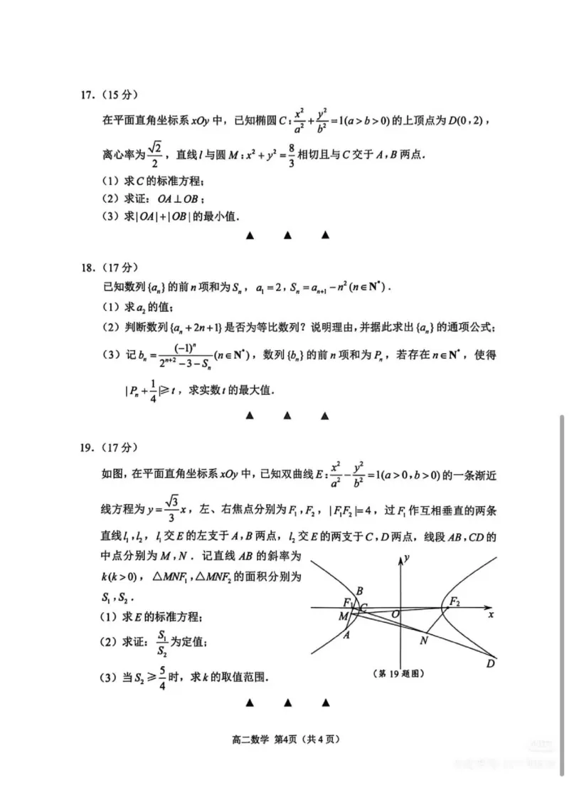 数学试题_2026年02月高二试卷_260219江苏省苏州市2025-2026学年度高二上学期期末考试（全）_江苏苏州市2025-2026学年高二上学期期末考试数学试题（含答案）