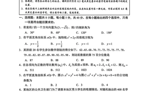 数学试题_2026年02月高二试卷_260219江苏省苏州市2025-2026学年度高二上学期期末考试（全）_江苏苏州市2025-2026学年高二上学期期末考试数学试题（含答案）