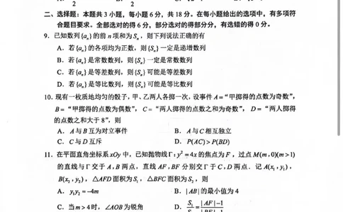 数学试题_2026年02月高二试卷_260219江苏省苏州市2025-2026学年度高二上学期期末考试（全）_江苏苏州市2025-2026学年高二上学期期末考试数学试题（含答案）