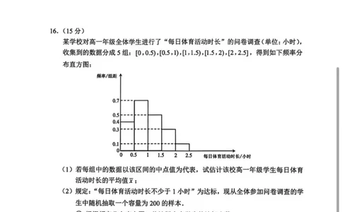 数学试题_2026年02月高二试卷_260219江苏省苏州市2025-2026学年度高二上学期期末考试（全）_江苏苏州市2025-2026学年高二上学期期末考试数学试题（含答案）