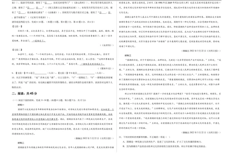 语文（西藏卷）（考试版A3）_中考复习资料_语数英物化_1语文中考复习_赠送：2025中考模拟题_2025年语文三模_语文（西藏卷）-2025年中考第三次模拟考试