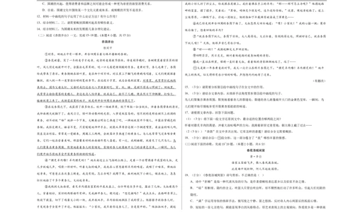 语文（西藏卷）（考试版A3）_中考复习资料_语数英物化_1语文中考复习_赠送：2025中考模拟题_2025年语文三模_语文（西藏卷）-2025年中考第三次模拟考试