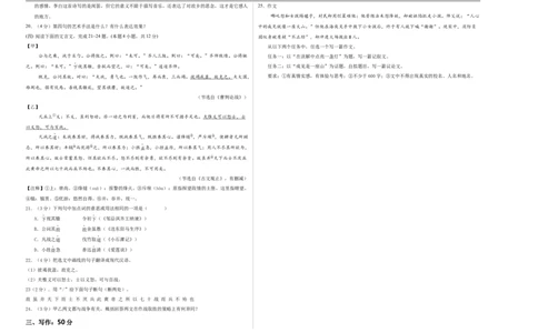 语文（西藏卷）（考试版A3）_中考复习资料_语数英物化_1语文中考复习_赠送：2025中考模拟题_2025年语文三模_语文（西藏卷）-2025年中考第三次模拟考试