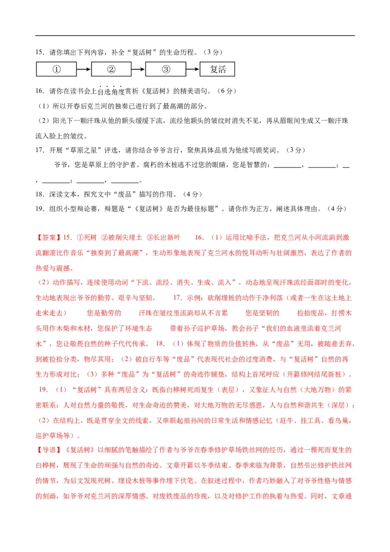 语文（盐城卷）（全解全析）_中考复习资料_语数英物化_1语文中考复习_赠送：2025中考模拟题_2025年语文三模_语文（盐城卷）-2025年中考第三次模拟考试