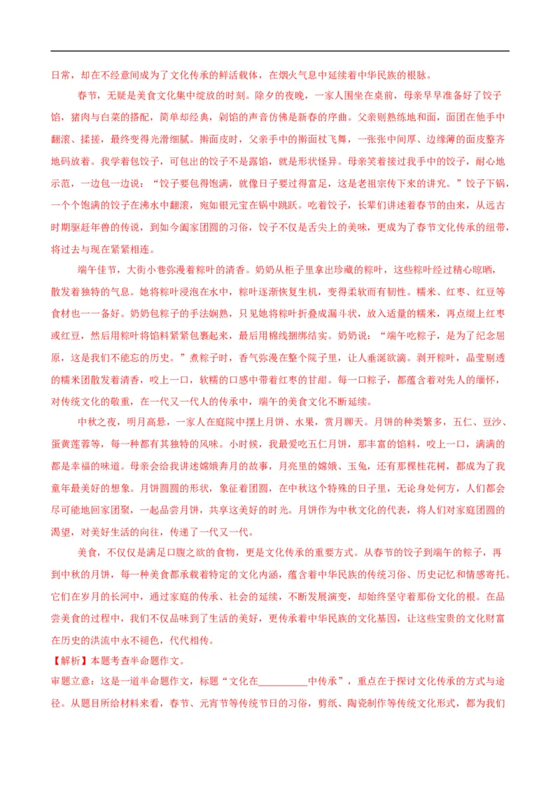 语文（盐城卷）（全解全析）_中考复习资料_语数英物化_1语文中考复习_赠送：2025中考模拟题_2025年语文三模_语文（盐城卷）-2025年中考第三次模拟考试