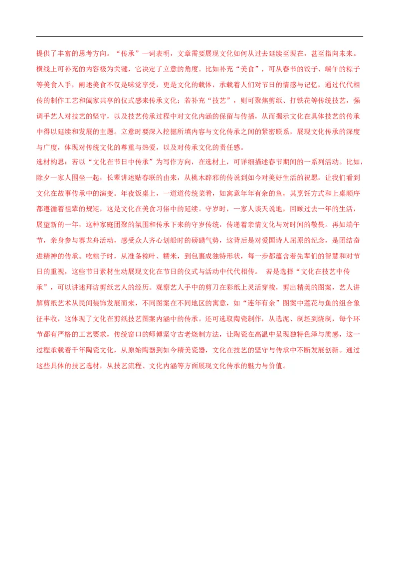 语文（盐城卷）（全解全析）_中考复习资料_语数英物化_1语文中考复习_赠送：2025中考模拟题_2025年语文三模_语文（盐城卷）-2025年中考第三次模拟考试