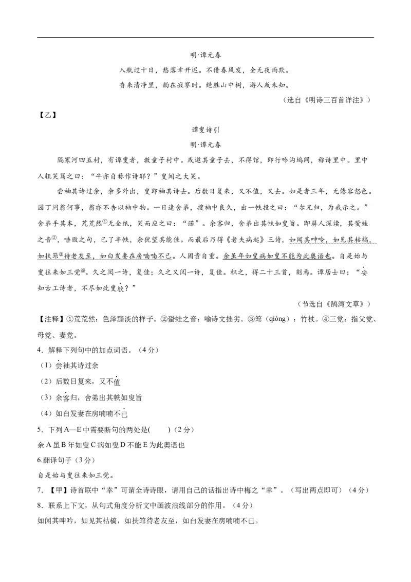 语文（盐城卷）（全解全析）_中考复习资料_语数英物化_1语文中考复习_赠送：2025中考模拟题_2025年语文三模_语文（盐城卷）-2025年中考第三次模拟考试