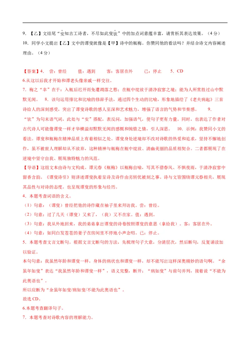 语文（盐城卷）（全解全析）_中考复习资料_语数英物化_1语文中考复习_赠送：2025中考模拟题_2025年语文三模_语文（盐城卷）-2025年中考第三次模拟考试
