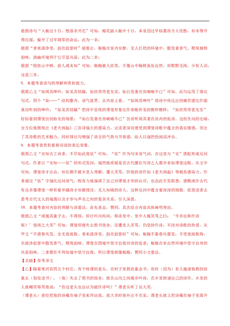 语文（盐城卷）（全解全析）_中考复习资料_语数英物化_1语文中考复习_赠送：2025中考模拟题_2025年语文三模_语文（盐城卷）-2025年中考第三次模拟考试