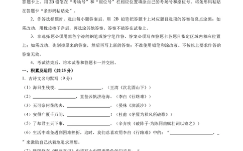 语文（盐城卷）（全解全析）_中考复习资料_语数英物化_1语文中考复习_赠送：2025中考模拟题_2025年语文三模_语文（盐城卷）-2025年中考第三次模拟考试