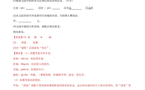 语文（盐城卷）（全解全析）_中考复习资料_语数英物化_1语文中考复习_赠送：2025中考模拟题_2025年语文三模_语文（盐城卷）-2025年中考第三次模拟考试