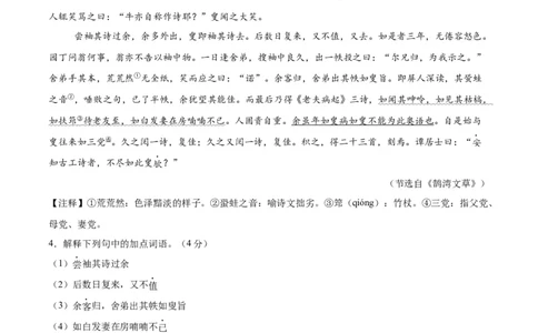 语文（盐城卷）（全解全析）_中考复习资料_语数英物化_1语文中考复习_赠送：2025中考模拟题_2025年语文三模_语文（盐城卷）-2025年中考第三次模拟考试