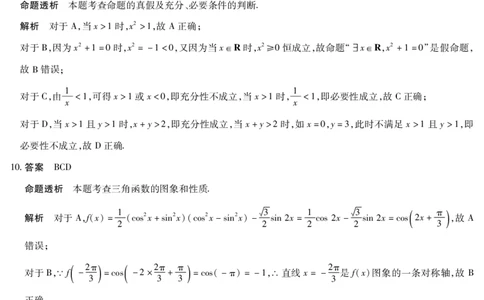 安徽省合肥六中等学校2025级高一上学期2月期末考试数学答案_2026年02月高一试卷_260214安徽省合肥六中等学校2025级高一上学期2月期末考试（全科）